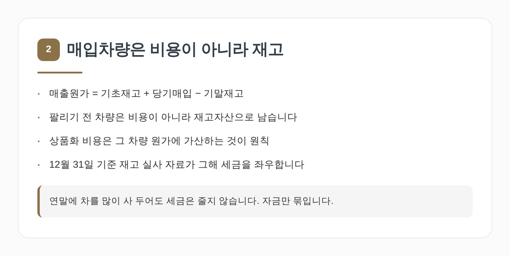 하남시 자동차매매업 세무기장 안내 이미지