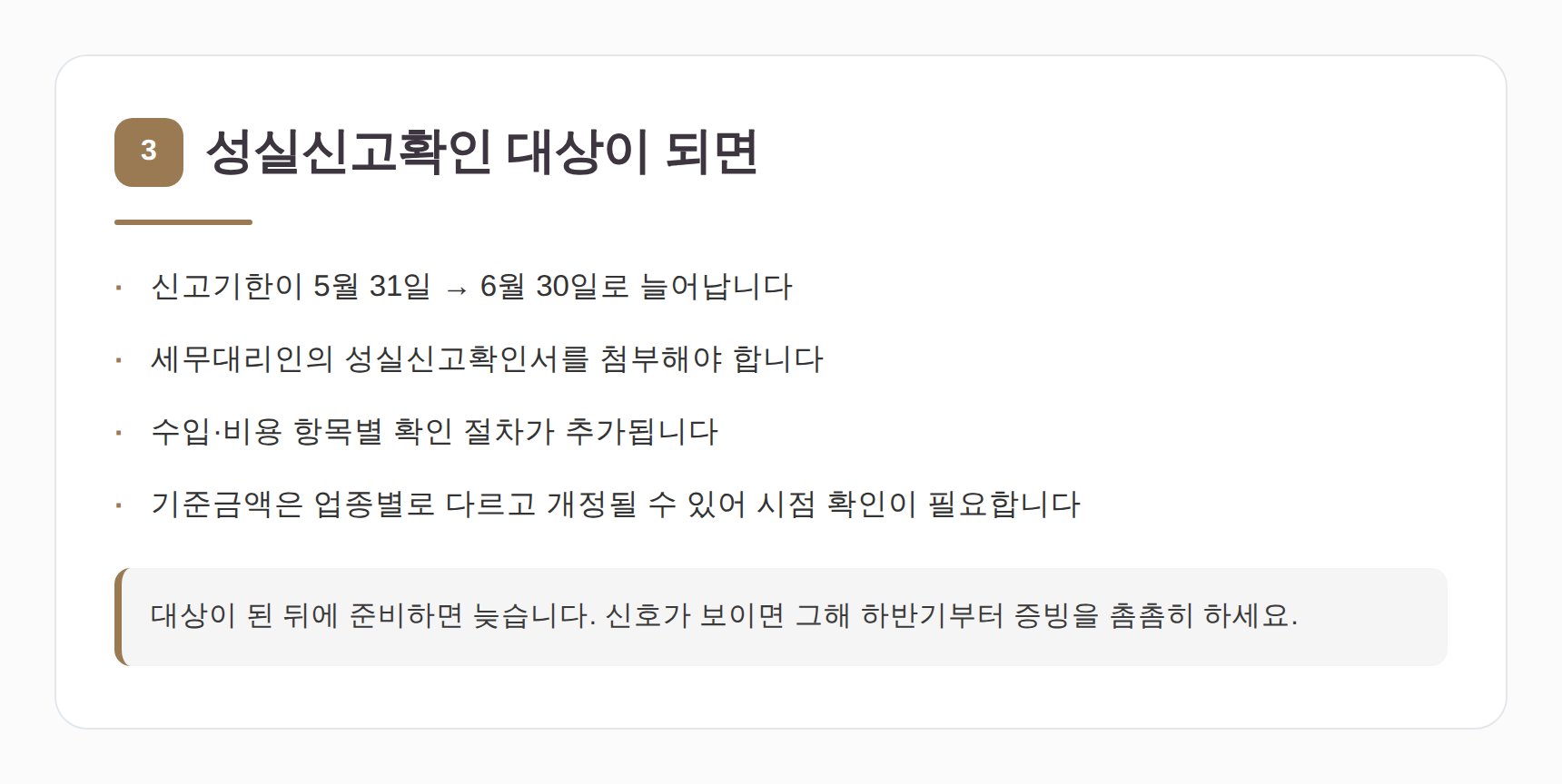 필라테스 센터 성실신고확인 대상 준비 사항